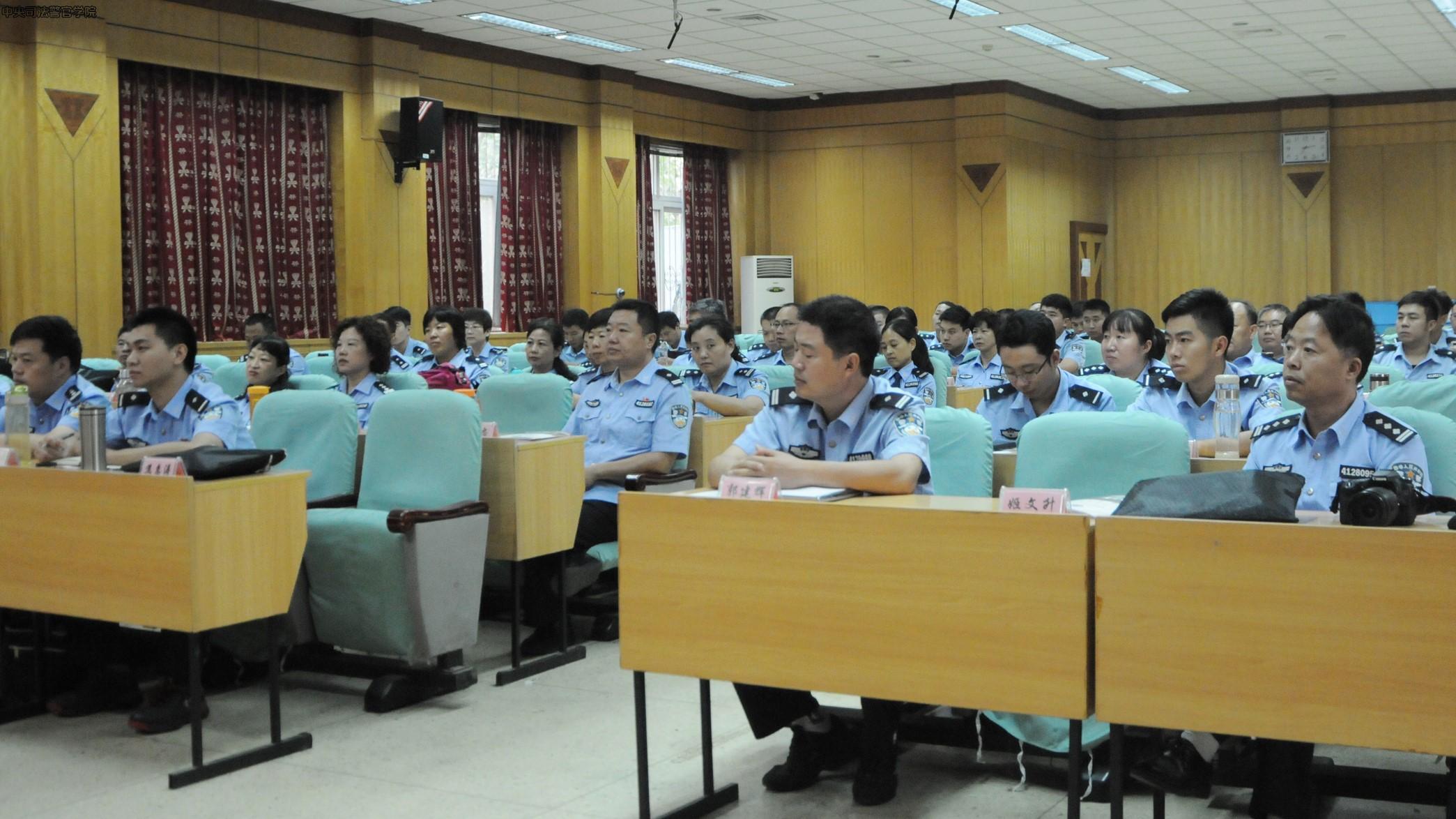 河南省新乡监狱第三期综合业务培训班在我校举办