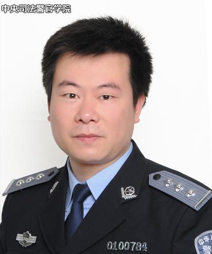 行政管理专业博士,中央司法警官学院警察管理系教师,副教授,三级警督